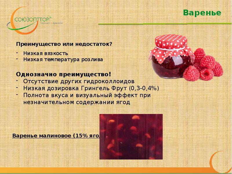 Рецепты полезного варенья для дошкольников