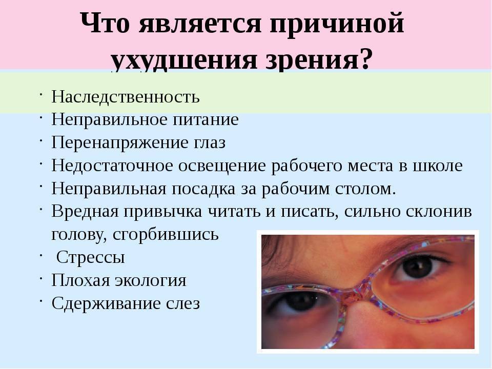 Ребенок трет глаза - причины в разном возрасте | все о болезнях глаз