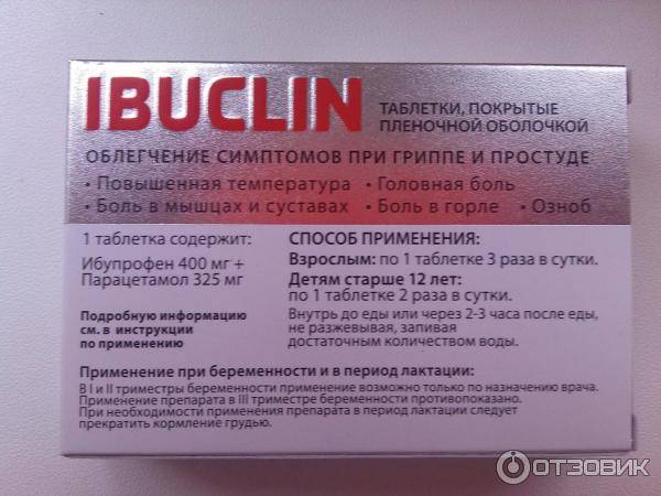 Ибупрофен - инструкция по применению, описание, отзывы пациентов и врачей, аналоги