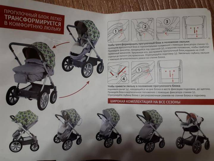 Коляска-трансформер: все, что вы хотели знать о ней. как собрать детскую коляску трансформер