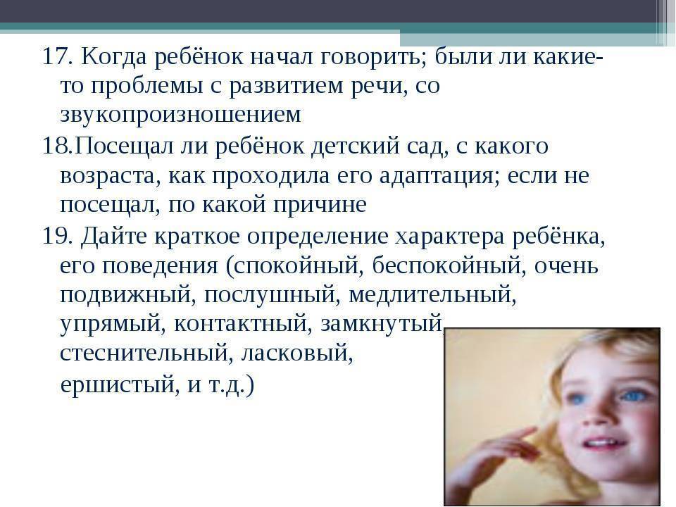 Во сколько ребенок начал говорить. Когдадеор начинают говорить. Кошдаребенок начинает говорить. Когда ребёнокначиеает говорить. Когда дети начинают говорить.