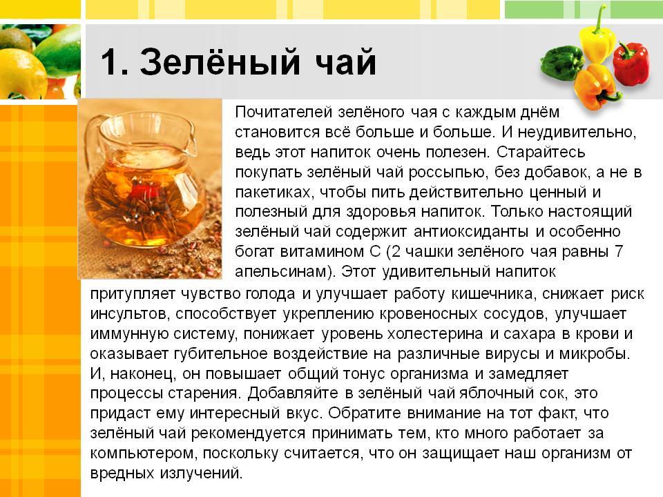 С какого возраста можно давать ребенку чай: состав чая, как выбрать, черный или зеленый