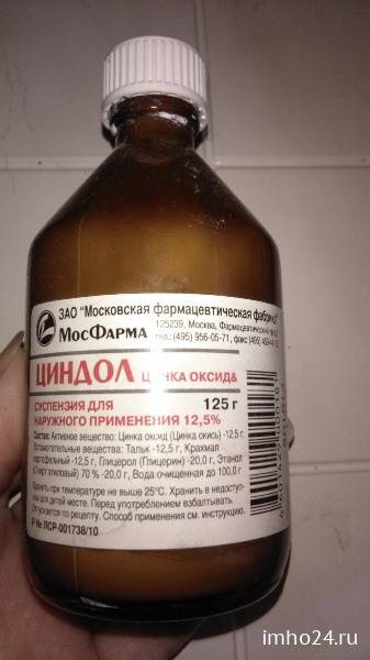 Циндол в волгограде - инструкция по применению, описание, отзывы пациентов и врачей, аналоги