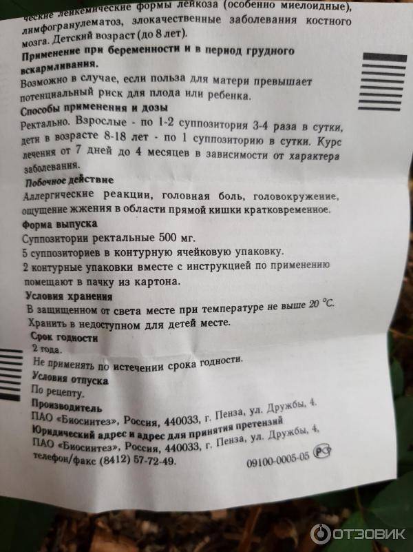 Свечи инструкция по применению в гинекологии. Метилурацил свечи Биосинтез. Свечи ректальные Метилурацил инструкция. Свечи ректальные Метилурацил показания. Свечи с метилурацилом инструкция.