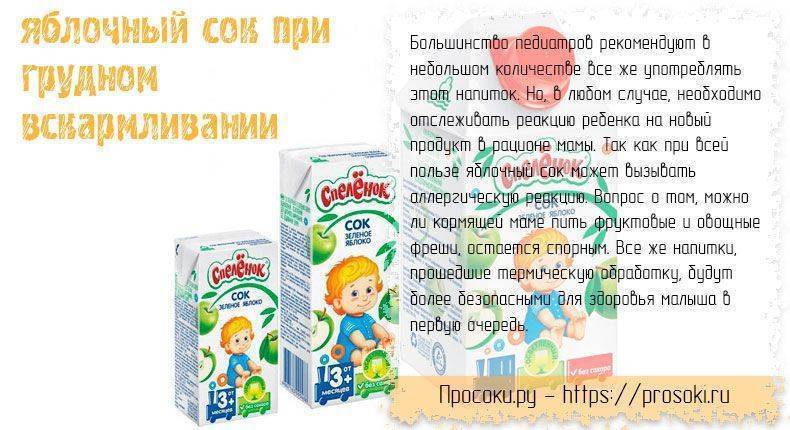 Какие соки подходят для ребенка