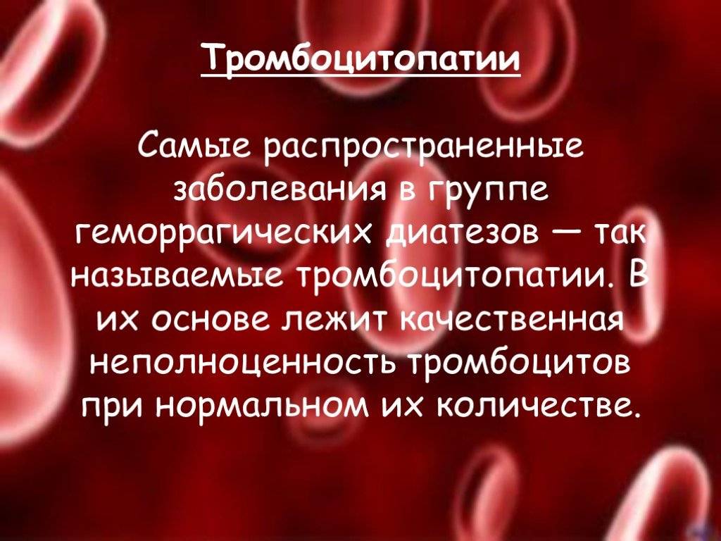 Наследственные заболевания крови: виды, причины, симптомы, диагностика и лечение в москве - ниармедик