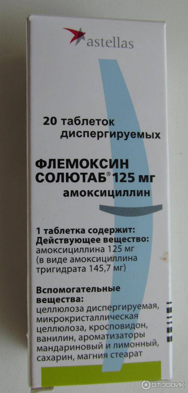 Флемоксин Солютаб: инструкция по применению для детей (дозировка 250 и 125 мг)