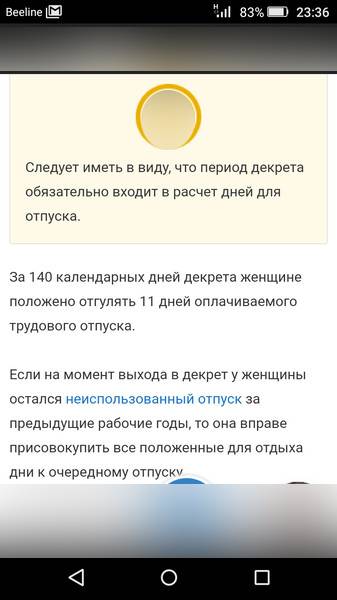 Отчего ты устала? Ты же дома сидишь! Или памятка мужьям, не понимающим все «прелести» декретного отпуска