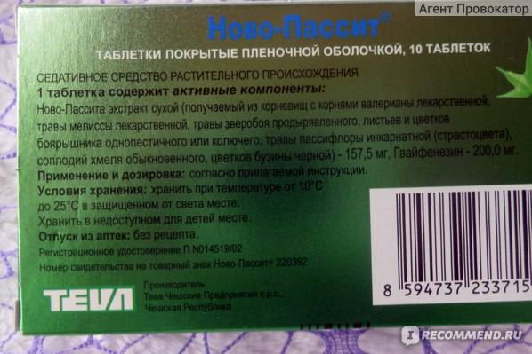 Ново-пассит в нижнем новгороде - инструкция по применению, описание, отзывы пациентов и врачей, аналоги