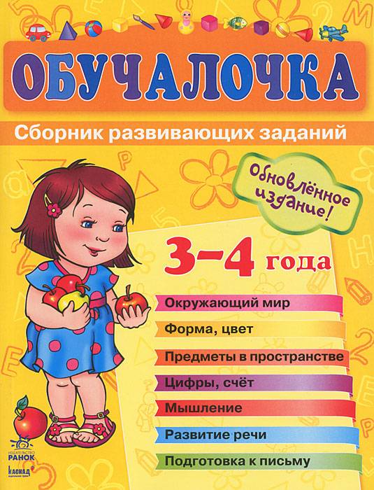 Книги для детей 2-3 лет. список лучших