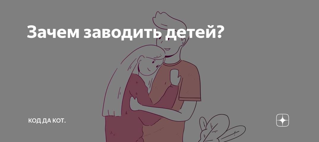 «решили, что детей в этот мир рожать не стоит». петрозаводские пары честно рассказали, почему они не хотят заводить потомство