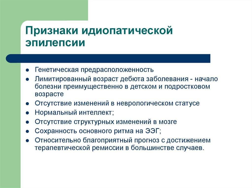 Ночная эпилепсия или эпилепсия во сне