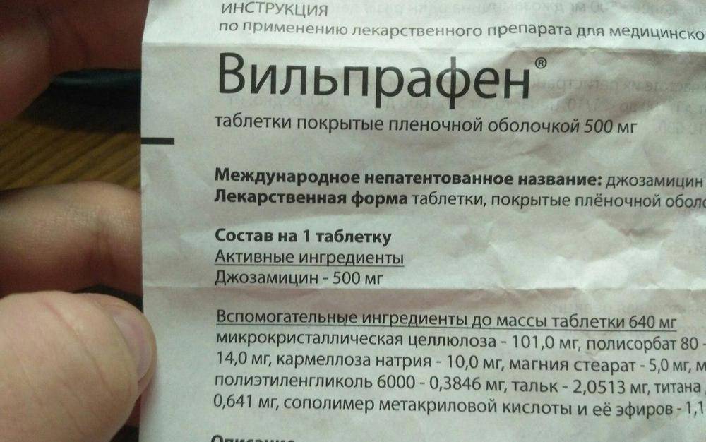 Вильпрафен солютаб. инструкция по применению. справочник лекарств, медикаментов, бад