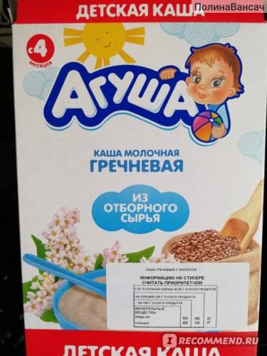 Как готовить гречневую кашу для первого прикорма? как сварить гречку для грудничка и ребенка 1 года, рецепты блюда