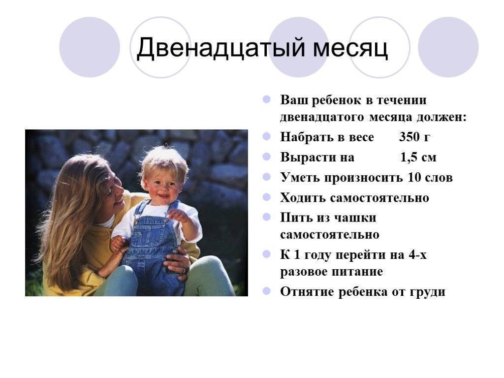 Развитие ребёнка в 1 год и 10 месяцев: умения, питание, сон, игры, занятия