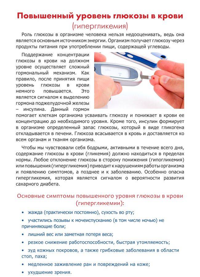 Диагностика и лечение гипогликемии (сергиев посад)