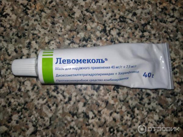 Левомеколь® (levomecol)