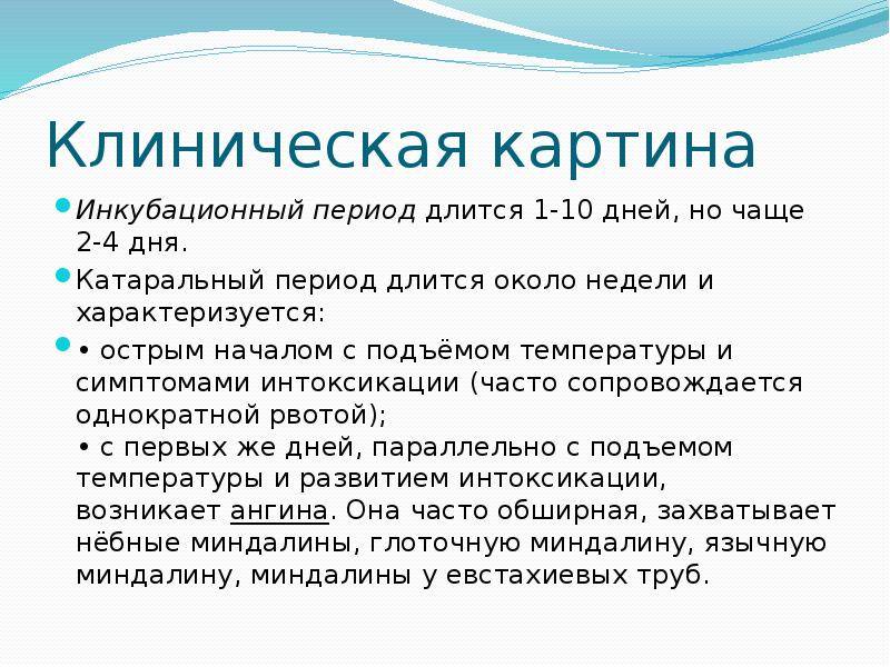 Ветрянка инкубационный период заразность сколько дней карантин