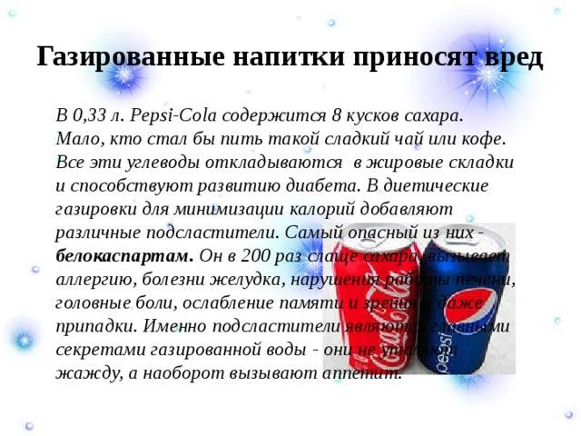 Что вреднее кока-кола или магазинный сок?