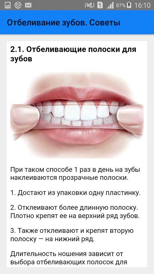 Отбеливание зубов при грудном вскармливании - стоматолог