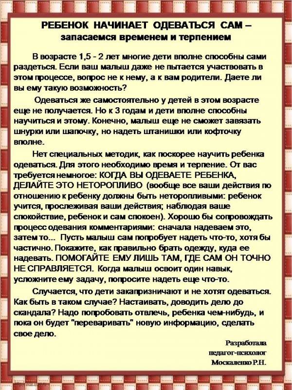 Как научить ребенка кушать самому ложкой в 1 год, а старше 3-х лет?