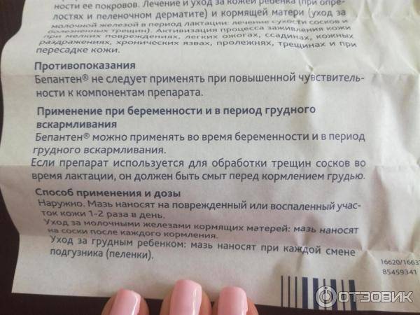 Матернеа крем для сосков успокаивающий 20мл, купить в интернет-аптеке в москве, инструкция по применению, отзывы