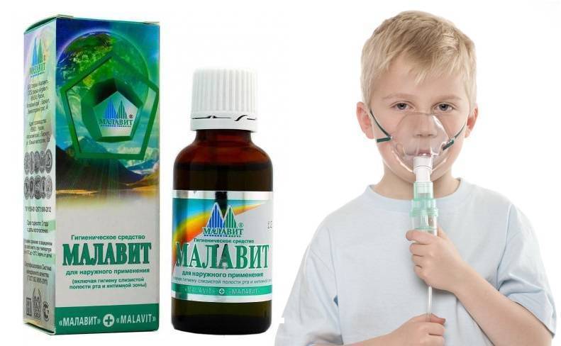 Ингаляции с диоксидином для детей при насморке и кашле: инструкция по применению