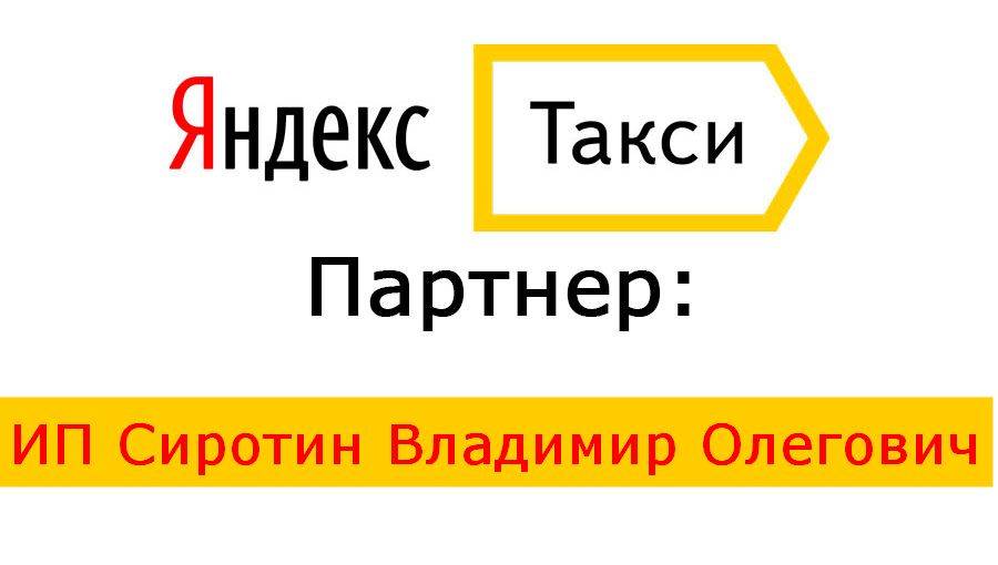 Яндекс.Такси запускает в Санкт-Петербурге услугу детского такси