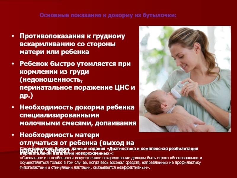 Возможные противопоказания к грудному вскармливанию » медицинская академия "генезис" клиника на ленинском 131