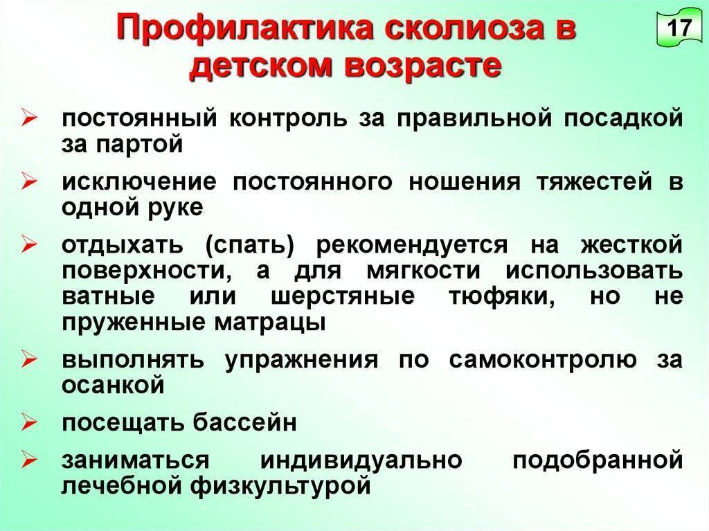 Сколиоз: виды, причины, лечение | kinesiopro