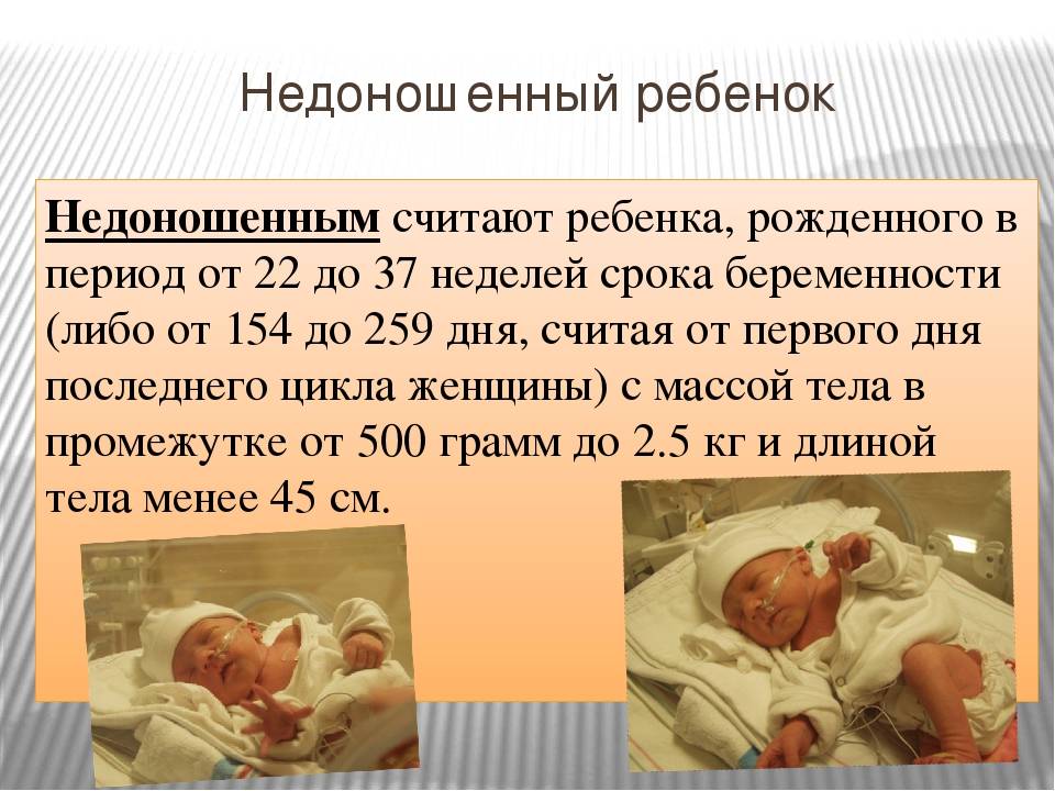 Статистика вторых родов: срок вынашивания и родовая деятельность
