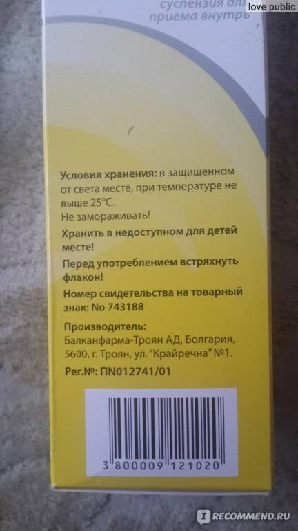 Альмагель инструкция. Алмагель суспензия жёлтая. Альмагель зеленый суспензия. Альмагель а в желтой упаковке-показания?. Алмагель а срок хранения.