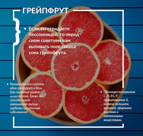 Польза грейпфрута для организма. совместимость грейпфрута