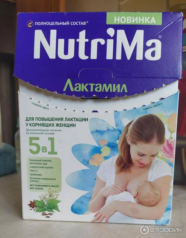 Смеси для улучшения лактации: в чём их польза и какую выбрать