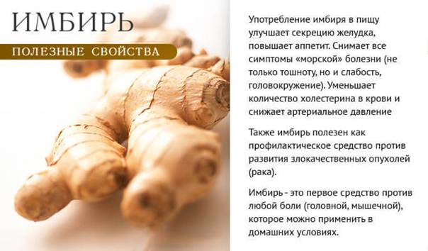 Имбирь детям – с какого возраста можно давать?