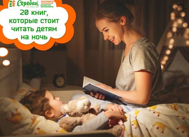250 книг, которые стоит прочесть детям от 0 до 10 лет