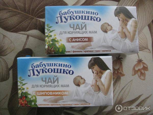 Чай Бабушкино Лукошко Где Купить