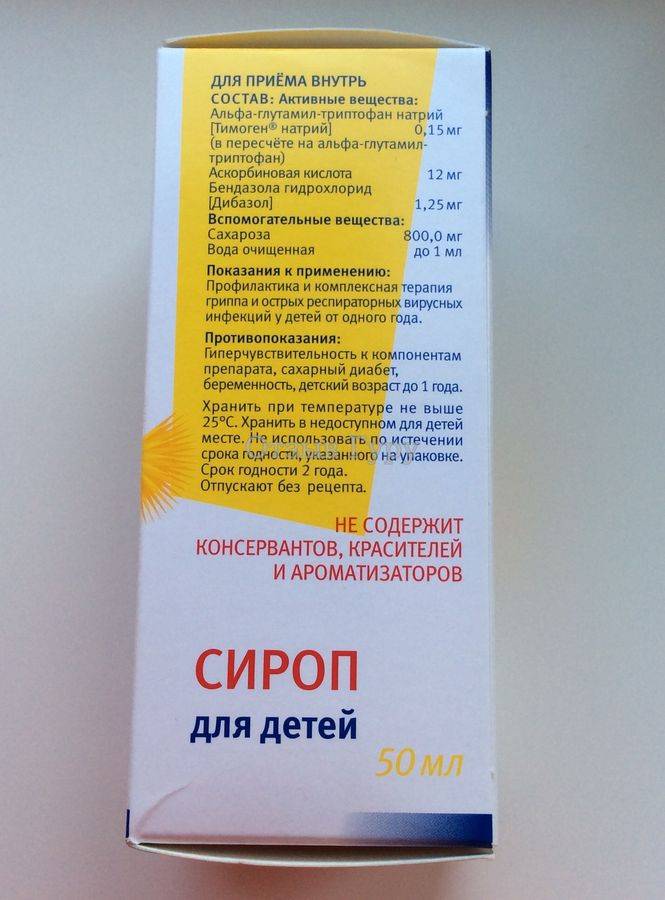 Цитовир-3 капсулы 12 шт.   (цитомед мбнпк) - купить в аптеке по цене 342 руб., инструкция по применению, описание, аналоги