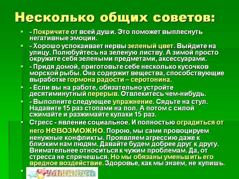 Приступ панической атаки: симптомы непреодолимой тревоги, паники и страха без видимых причин, почему возникает данный синдром, как проводится лечение и как самостоятельно бороться с паническими атаками.