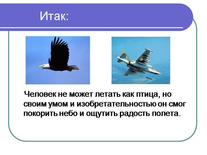 Нод по познавательному развитию «что мы знаем о перелетных птицах?»