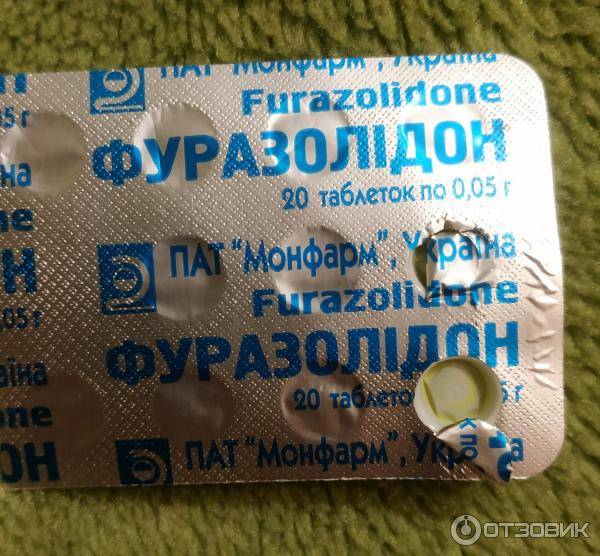 Фуразолидон