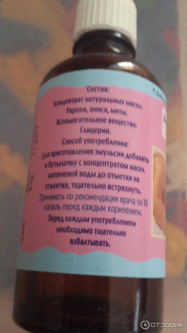 Бейби калм в пензе - инструкция по применению, описание, отзывы пациентов и врачей, аналоги