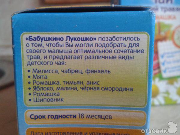 6 полезных свойств чая «бабушкино лукошко» для здоровья кормящих мам