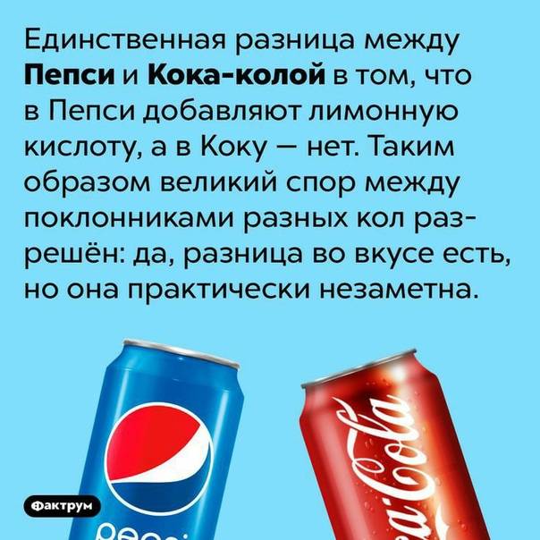 Кока-кола и пепси при грудном вскармливании