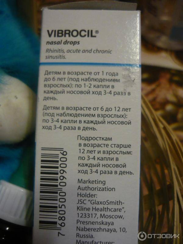 Виброцил инструкция. Виброцил капли в нос после вскрытия. Срок годности Виброцила после вскрытия. Виброцил срок годности после вскрытия. Виброцил капли срок после вскрытия.