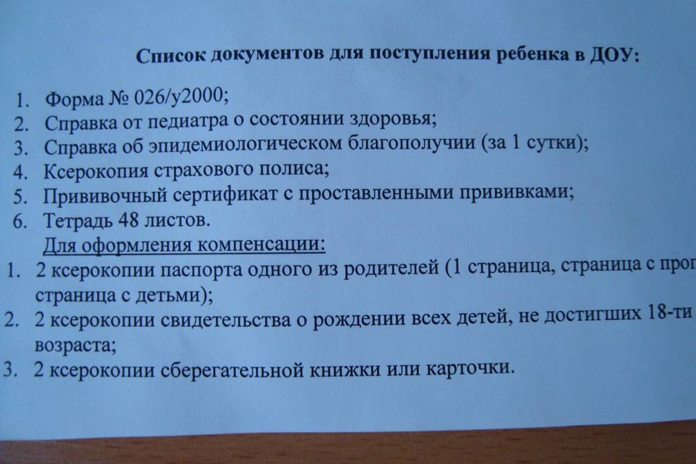 Усыновление ребенка из роддома: что нужно сделать и как договориться с директором, документы и требования