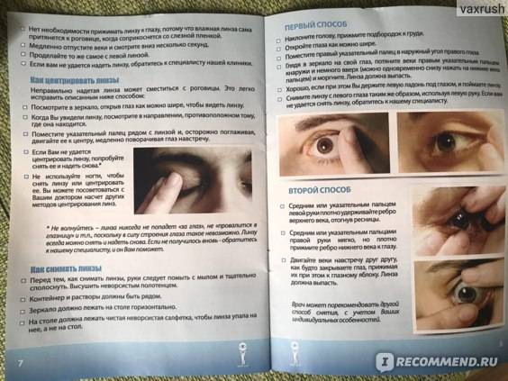Ночные (ортокератологические) линзы для восстановления зрения для детей: плюсы и минусы «ochkov.net»