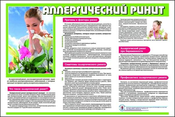 Диагностика и лечение острого ринита (насморка) у детей (александров) | парацельс