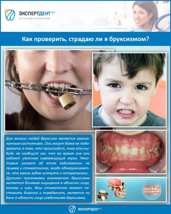 Почему ребенок скрипит зубами во сне? | детская стоматология shifa