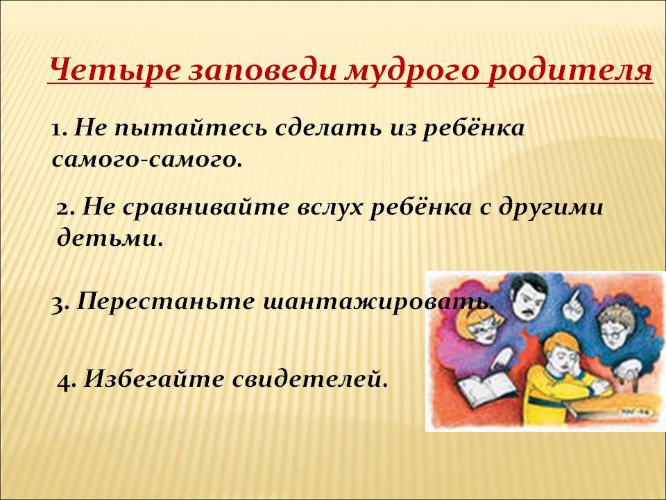 Картинки обычный родитель мудрый родитель